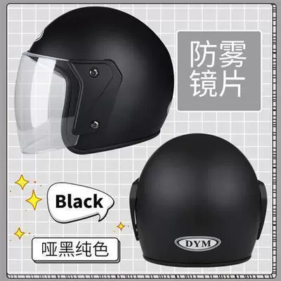 Helmet Winter — Universal Auto Parts and Accessories