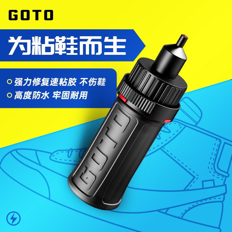 GOTO【速粘胶】篮球鞋胶水速干粘鞋专用VANS补鞋边胶皮鞋强力速粘