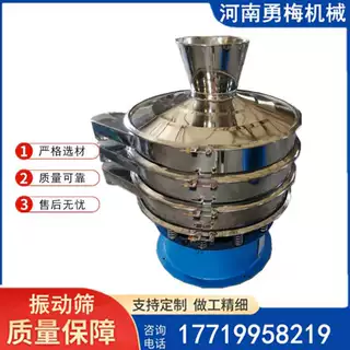 圆形不锈钢多层旋振筛 塑料颗粒筛分机 xzs1500型圆振筛