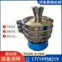 多层圆形xzs1500塑料旋振筛