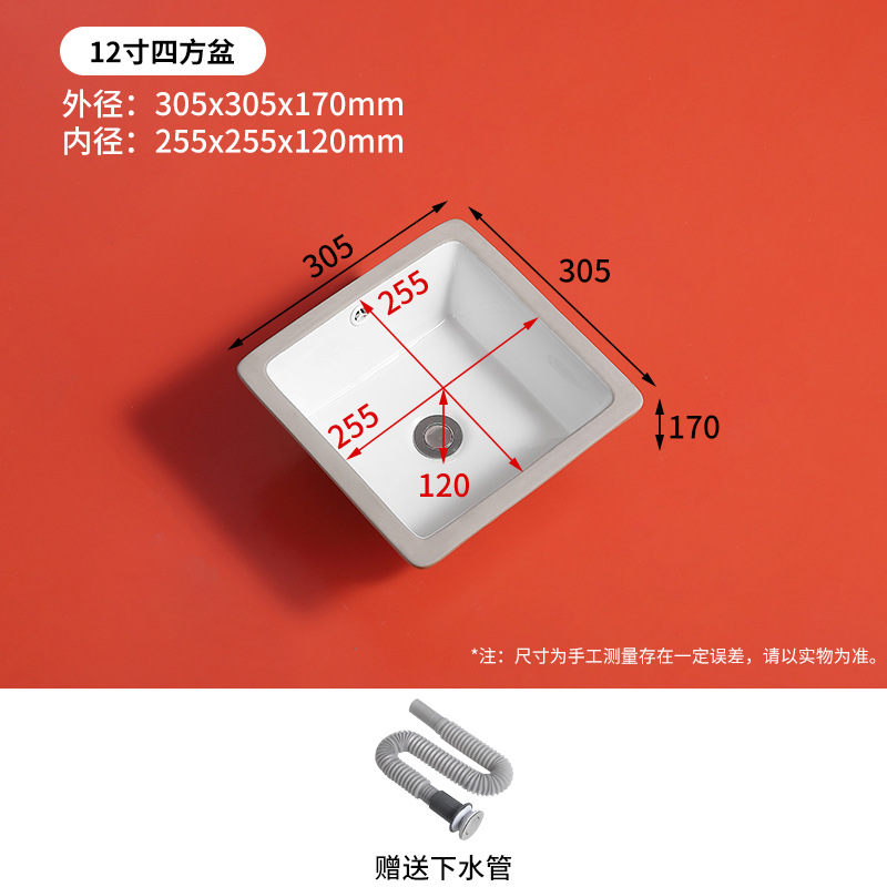 SKU39_颜色分类(12寸四方平底)
