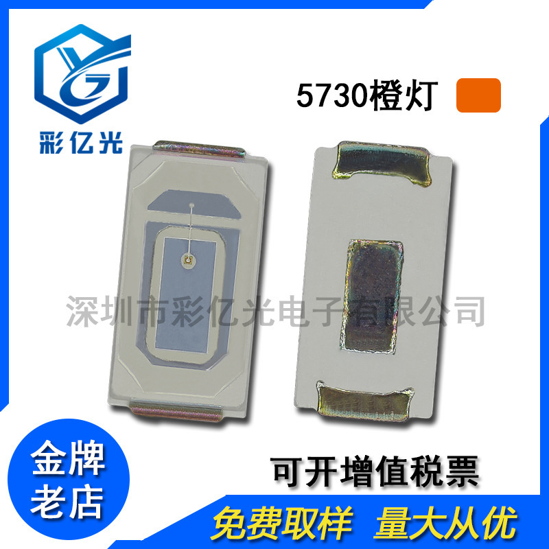 超高亮工場直販5730電球0.2w赤青黄緑白紫粉オレンジランプ0.5wledパッチ電球|undefined
