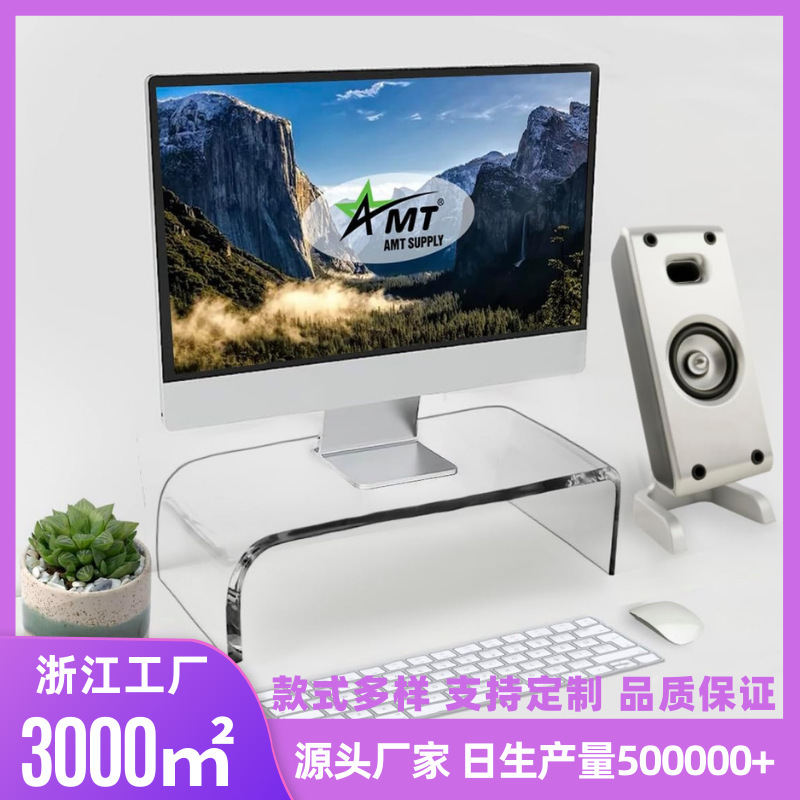 Transparent Computer Monitor Elevated Acrylic U-Shaped Display Rack Desk Storage Rack Laptop Rack Transparent Computer Monitor Elevated Acrylic U-Shaped Display Rack Desk Storage Rack Laptop Rack