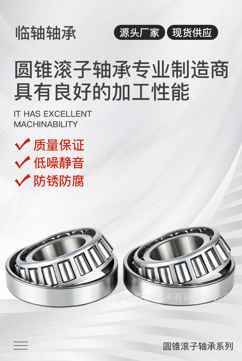 5583/35 Complete range of types HM926740/ HM926710 British standard tapered roller non-standard automotive bearings