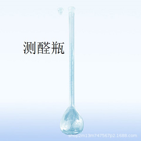 1623测醛瓶（挂油瓶） 160ml 具玻塞