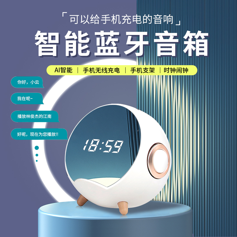 Q8 wireless charging bluetooth speaker mobile phone wireless charger smart home AI robot alarm clock bluetooth speaker