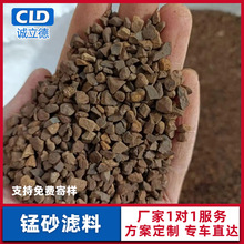 天然锰砂滤料四川厂家 现货供应 全国经销 锰砂20-45%含量 可拿样