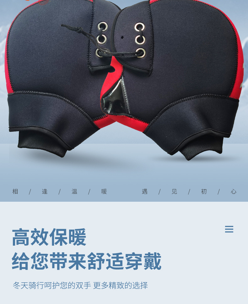 保暖车把套详情页_02