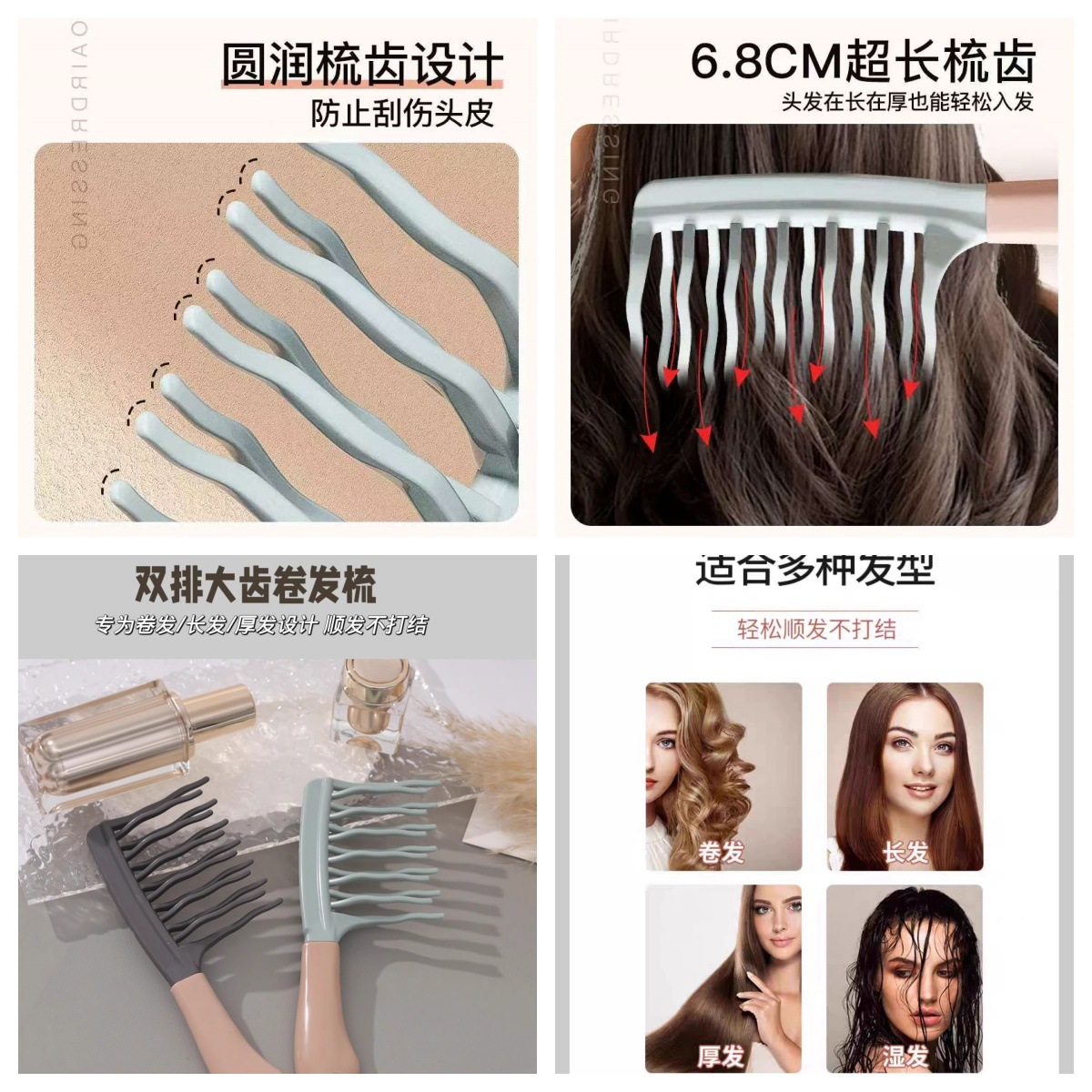 Double row wavy tooth curling comb [fresh green 1 piece] curly hair organizer