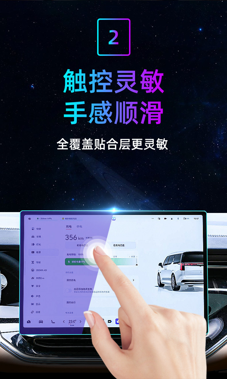 Suitable for 26 Models of Zeekr 009 Central Control Tempered Film, Car Navigation Screen Film, Display Screen Protective Film, Dashboard
