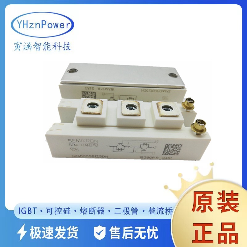 SKM100GB128D SKM100GB128DN SKM75GB128D功率IGBT模块
