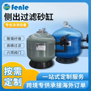 定制侧出过滤砂缸游泳池侧出沙缸过滤器水循环净化砂缸设备加工