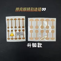 Bản tin người mua miếng dán mũi y tế - 1688