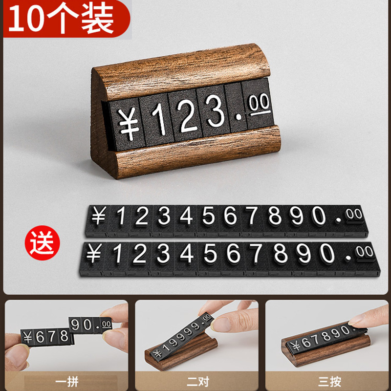 実木価格展示ブランドのデジタル粒ラベルブランドの胡桃木創意標識専門店の宝石アクセサリーの価格札|undefined