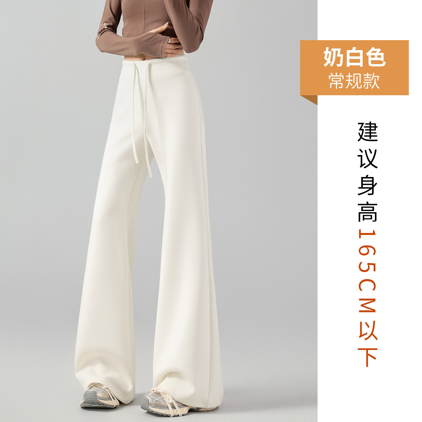 Spring and autumn milk white regular style / S