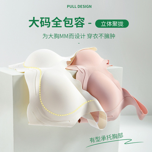大码舒适聚拢提拉上托内衣女大胸显小上身无痕无钢圈时尚简约文胸