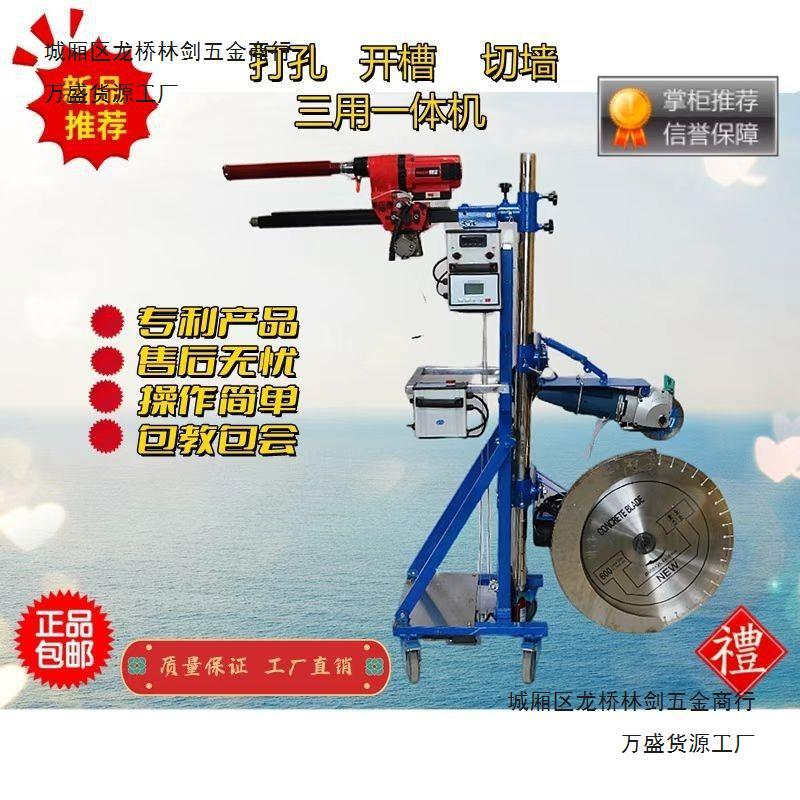 全自动水钻打孔机支架顶杆不锈钢液压顶杆开槽切墙机自动进刀器