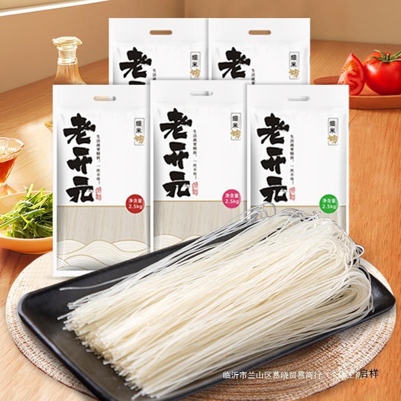 52米粉店装鲜湿五斤餐饮米线斤干绵阳米粉粉丝米粉四川老开元500g