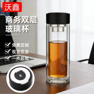 沃鑫双层玻璃杯高硼硅加厚水杯茶水分离泡茶杯企业商务定制印logo