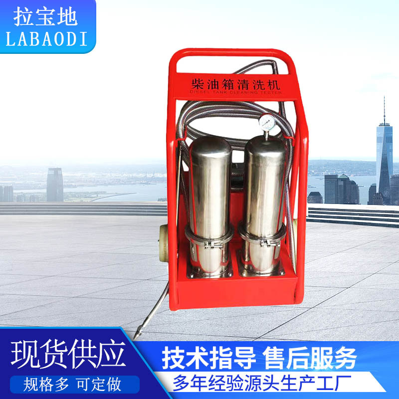 汽修厂用柴油箱清洗机 BD-CQ柴油箱清洗机不锈钢罐柴油箱清洗机