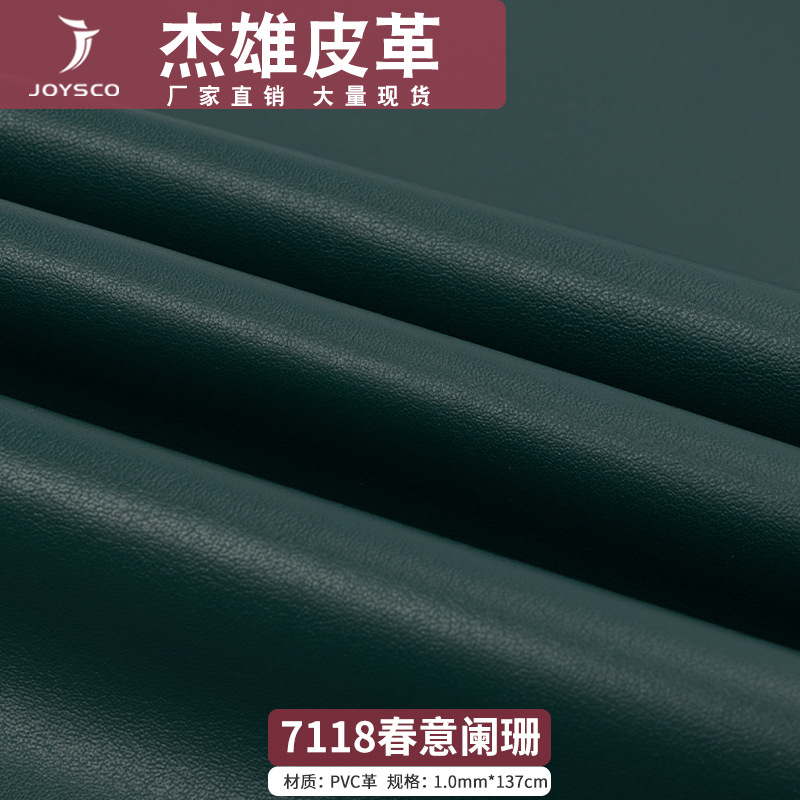 100纹纳帕纹针纹PVC皮革 女包钱包人造革手袋箱包面料 厂家现货