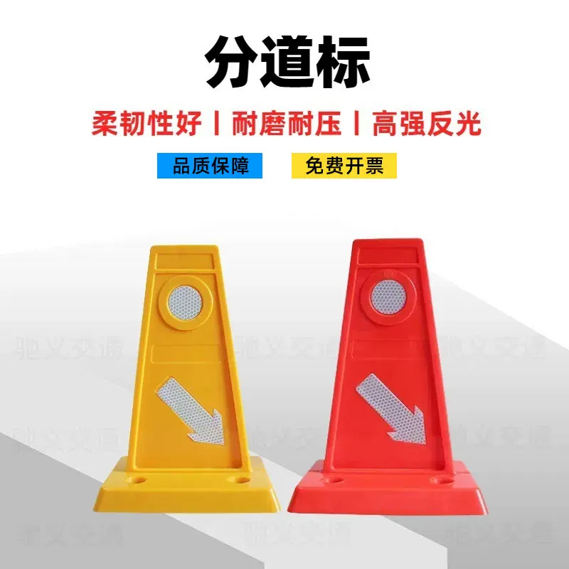 TPU分道体EVA分道标车辆引导标导流体警示柱导向标识箭头感叹号标