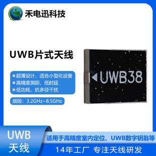 UWB38�������߾���Ƭʽ�쾀 8060Ƭʽ�쾀