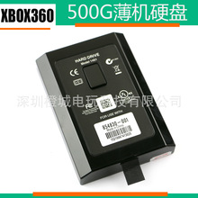 新版XBOX360 slim薄机500G硬盘 自制破解系统专用游戏硬盘