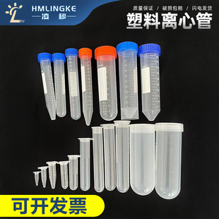 Plastic Centrifuge Tube 0.2 1.5 15 20 30 50 100ml Graduated Ep Tube Pcr Tube with Lid Screw Round