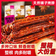 湖南特产湘山红鸭脖子麻辣零食鸡脖子糖醋烤脖香辣脖黑鸭辣脖子