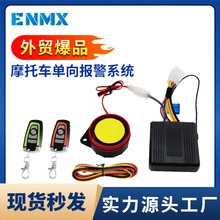 Ħ��܇���I�������b�����h�̆���12v motorcycle alarm system