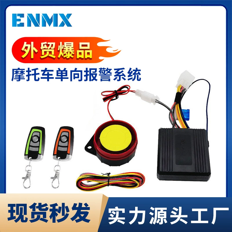 Мотоциклетная противоугонная сигнализация с дистанционным управлением и дистанционным запуском, 12В.