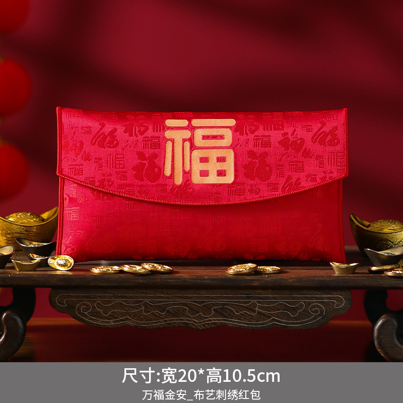 结婚专用布艺红包袋高级感改口费敬茶婚礼万元大号红色喜包利是封|undefined