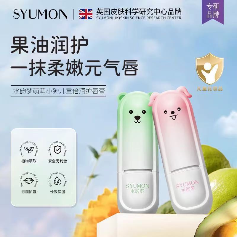 Shuiyunmeng 子供用リップクリーム女の子用リップクリーム保湿乾燥防止無色保湿ベビー子供専用メーカー承認|undefined