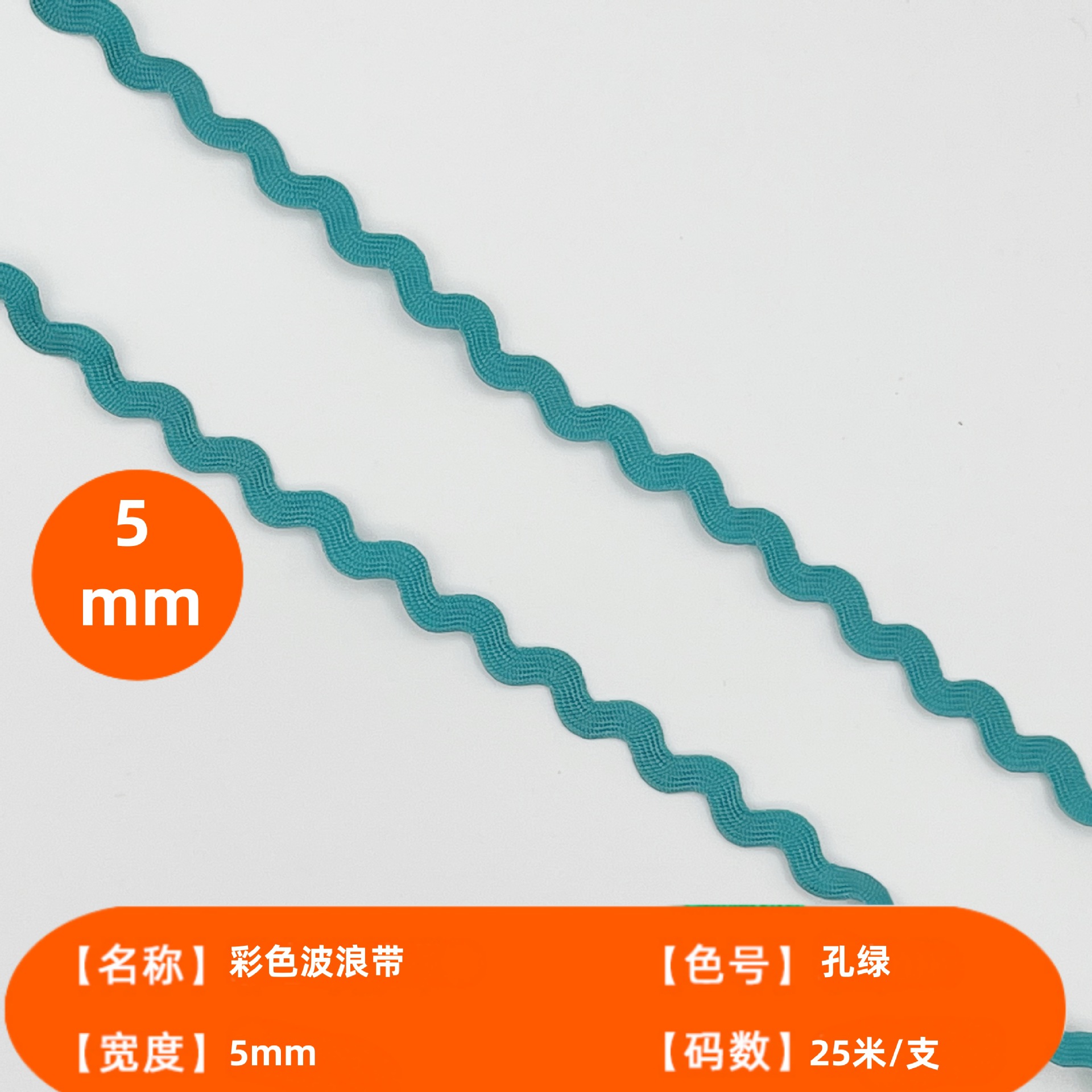 Spot 5-10mm saguero ondulado correas color S con encaje curva con cordón ondulado