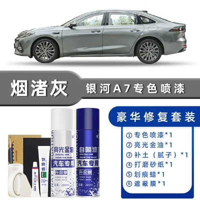 Avtomobil boya qələmləri | Snow White Paint Scratch - product-specification-grids-yanzhu-gray-luxury-repair-free-soil-replenishment-scratch-wax-masking-film-tools