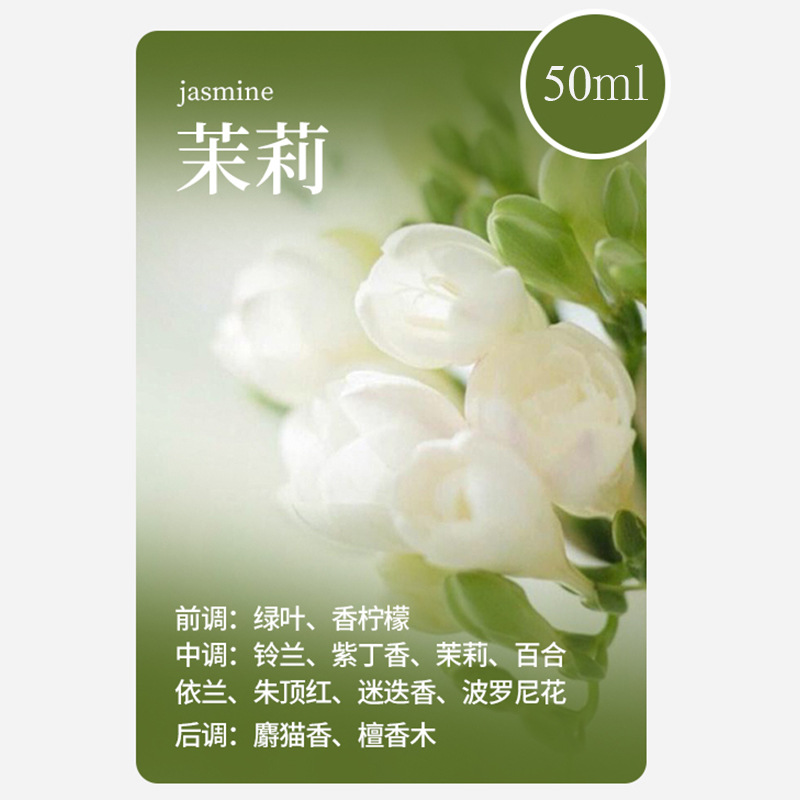 [자스민] 에센셜 오일 1병(머신 없음)