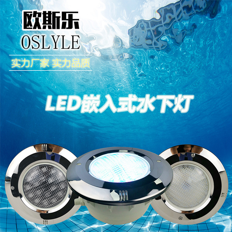led swimming pool light stainless steel embedded embedded bucket underwater light outdoor landscape pool par56 embedded bucket shell
