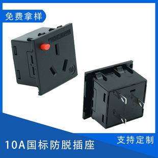 GB 10A card-type anti-drop socket with safety protection door PDU cabinet row plug smart furniture socket