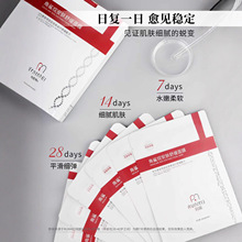 8重玻尿酸锁水保湿面膜 盒装院线护肤品角鲨烷安肤舒缓补水面膜