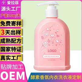 洗发水;洗衣液;护发素