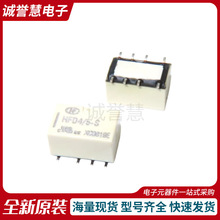 ԭ�bHFD4/5-S ��̖�^���5V 2A8�_�ɽM�D�Q:2C SMD,10x6.5mm