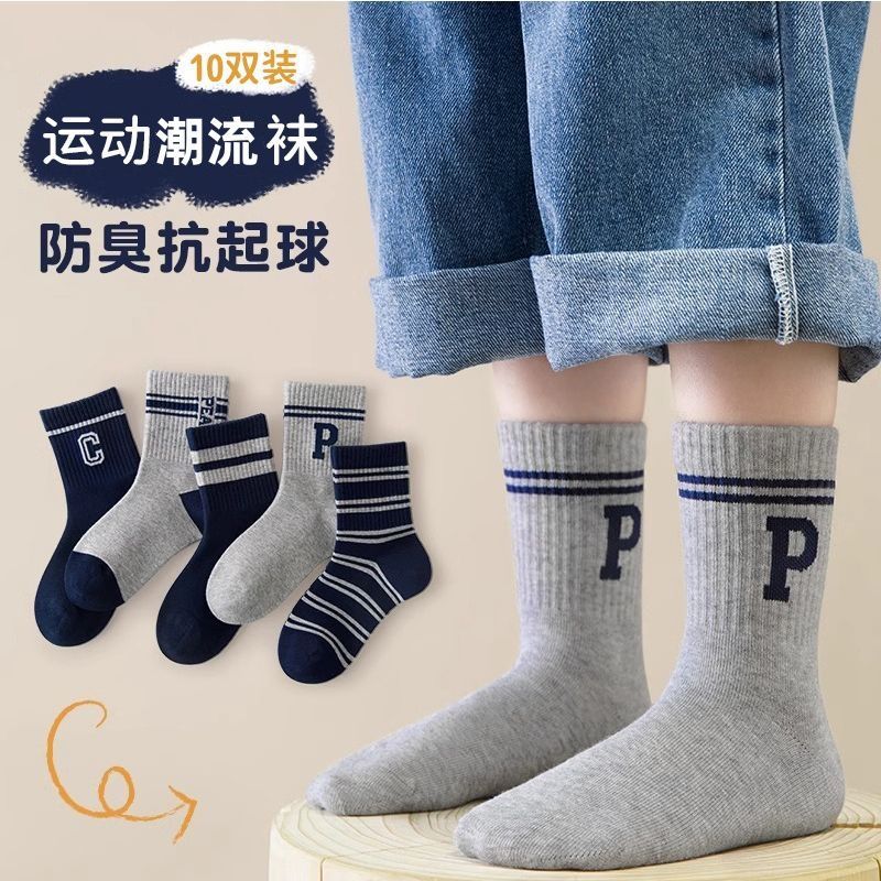 Children's Spring and Autumn Socks Sports Solid Color Medium Tube Large Children's Boys Cotton Socks Student Boys' Odor-proof Autumn and Winter Sports Socks