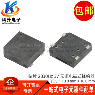 PB-1028MK-03Q imported patch 2830HZ 3V 90dB passive electromagnetic buzzer 10*10
