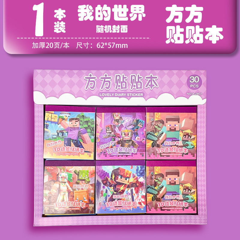 卡通方方贴贴豆豆本迷你手帐贴纸小学生儿童可爱创意免裁剪贴纸|undefined