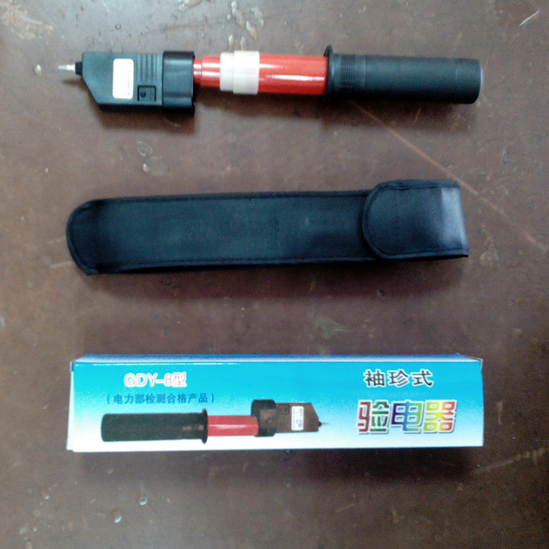 GDY-8型声光低压验电器袖珍验电器测电笔声光语音伸缩测电0.2-10