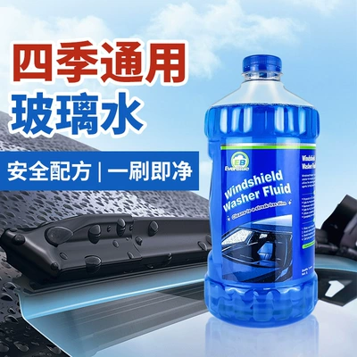 2L Bottled Car Glass Water Glass Oil Film Remover Car All-Season Wiper Water Oil Film Removal Glass Water (Glass agent)