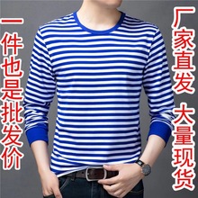 复古海魂衫男长袖水手条纹衫男女情侣长袖T恤圆领蓝白条打底t男士