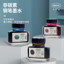 彩墨24色60ml玻璃瓶装非碳素色彩雫钢笔玻璃笔羽毛蘸水笔