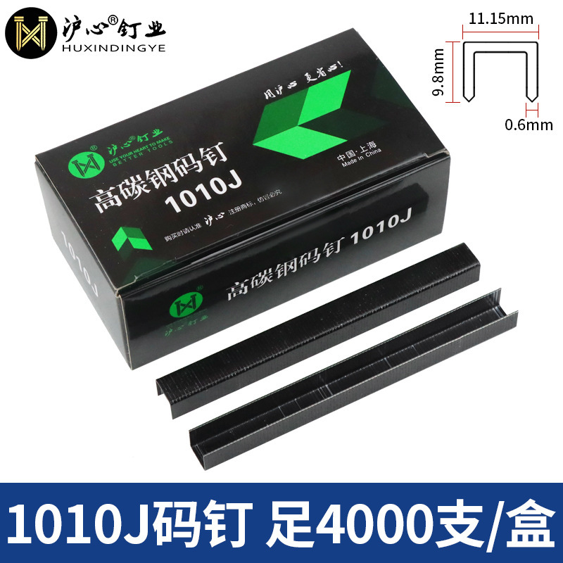 沪心国标黑色高碳钢码钉1013J 1010J 1008J 1006J气动枪钉U型金烨|undefined